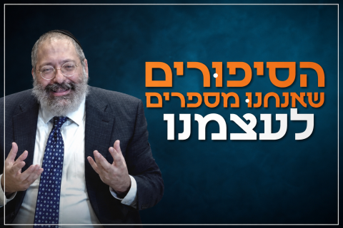 כדאי שנתנהג בהתאם: מה עומד מאחורי התסכול שלנו? | צפו