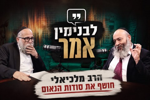 &ldquo;הבנתי שנגמר הסיפור&rdquo;: הרב אריק מלכיאלי על המכתב ששינה את חייו