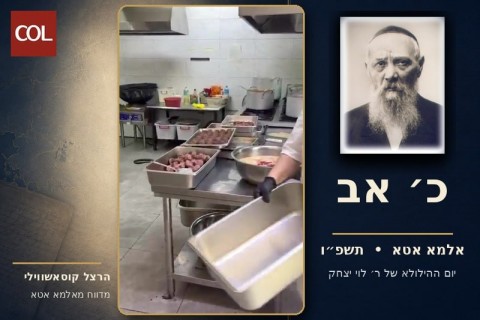 הרצל נכנס למטבח באלמא אטא &ndash; וזה מה שמכינים לאלפי האורחים 