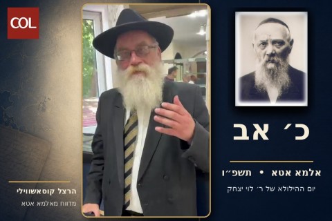הרצל קוסאשווילי בסיקור אישי מאלמה אטה לקראת כ' באב: עם השליח הרב שעיה כהן