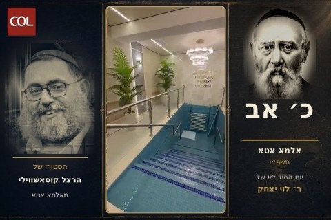 הרצל מציג: כך נראה ״מקווה חנה״ המחודש באלמא־אטא