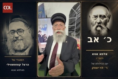 הרב יעקב גלויברמן במסר מיוחד מאלמא־אטא, בסמוך לציונו של בעל ההילולא. 