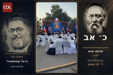 בני הקהילה ואורחי כ׳ אב מתכנסים בבית חב״ד המרכזי באלמא־אטא להתוועדות החותמת את אירועי יום ההילולא. 